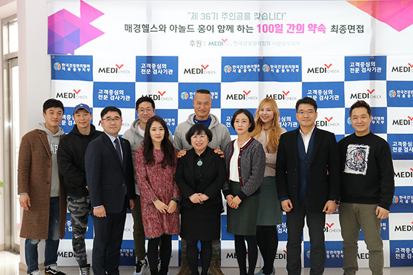 한국건강관리협회 서울동부지부 관계자 및 매경헬스 관계자들이 참석해 36기 최종면접을 진행했다.