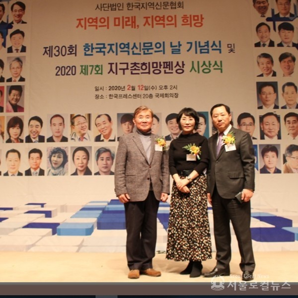 2020 지구촌희망펜상을 수상한 양택조 배우, 두요김민정 서양화가, 이원주 성동신문대표가 기념 촬영을 하고 있다.