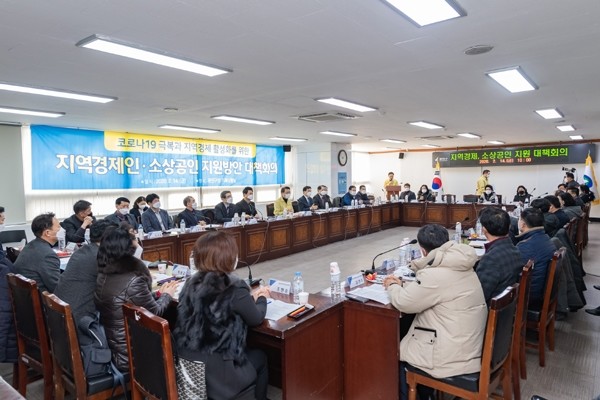 14일 구청 기획상황실에서 열린 ‘지역경제인·소상공인 지원방안 대책회의’모습