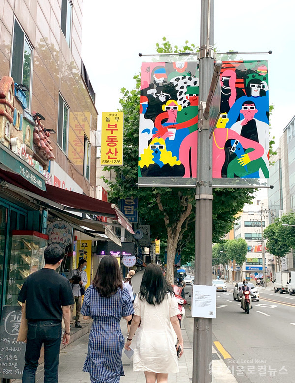 공공미술 프로젝트 / 강남구