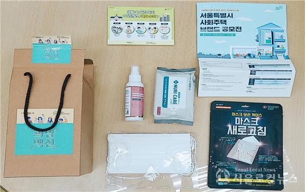  감염병 예방을 위한 방역키트  / 서울시