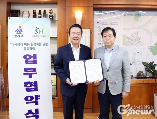 노현송 강서구청장(왼쪽)은 김세용 SH공사 사장(오른쪽)과 마곡광장 무상 사용에 관한 협약을 체결했다.