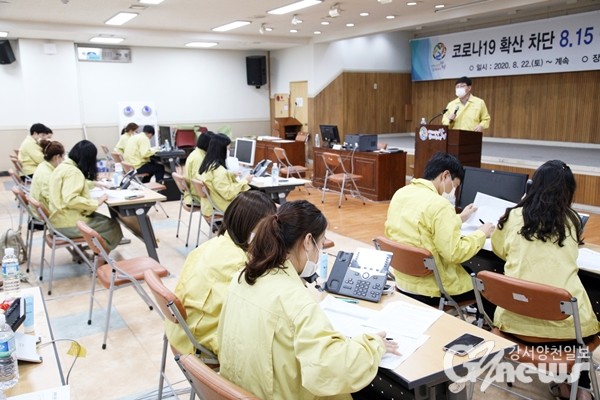 강서구 공무원들이 8·15 광화문 집회 참가자들을 대상으로 전화 전수조사를 벌이고 있다.