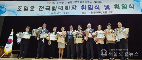 20일 중구구민회관에서 의정봉사상을 수상한 의원들이 기념 촬영을 하고 있다. 서초구의회 김안숙의장 (오른쪽에서 3번째)