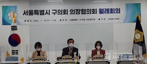 김안숙 의장(오른쪽)이 11월 서울특별시 구의회 의장협의회에 참석 했다 / 서울로컬뉴스DB