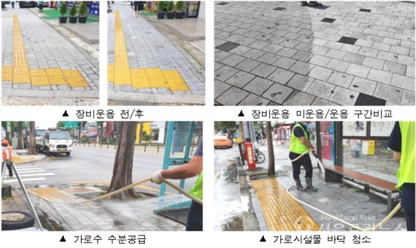 서울시가 특수블록 고압살수장비를 운용전과 후의 모습 / 서울시 