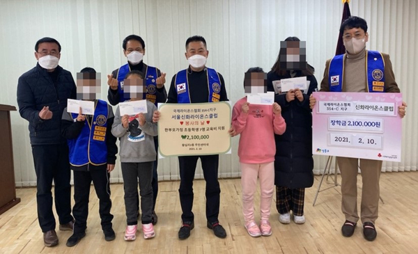 서울신화라이온스클럽는 한부모 가정 초등학생 7명에게 장학금을 전달했다
