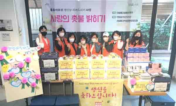 안암동자원봉사캠프, 생신상차림 전달 행사 