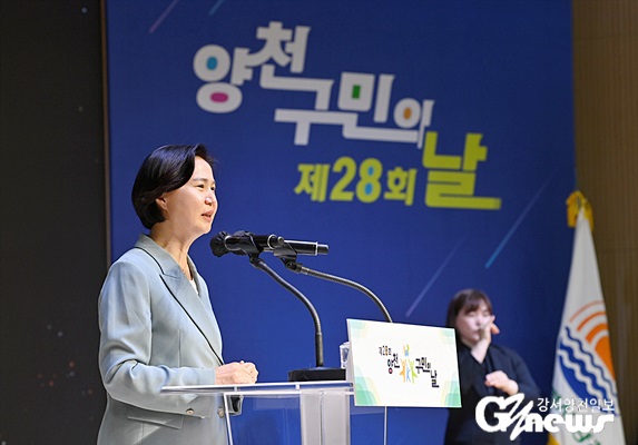 ‘제28회 양천구민의 날’ 행사에서 기념사를 전하는 김수영 양천구청장