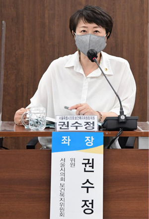 디지털성범죄에 대응하는 서울시의 자세 토론회