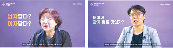 이혜경 여성문화예술기획 이사장(왼쪽)과 이정규 서울시립과학관장  강연 