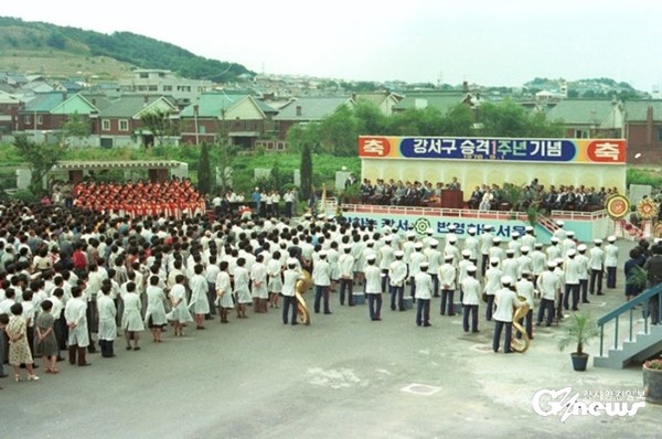 1978년 강서구 승격1주년 기념식(출처:서울기록원)