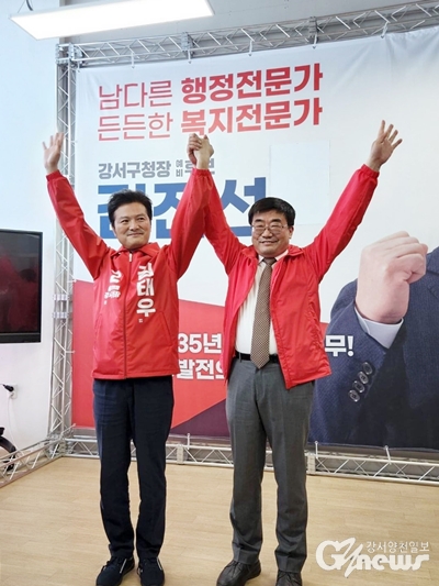 후보자 등록 다음날인 14일에 극적 성사된 국민의힘 김태우·김진선 후보의 단일화