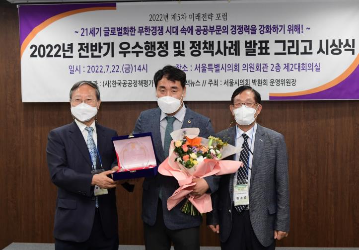 시의회 보도자료(박환희 의원, 2022년 우수행정 및 정책사례 발표·시상식 참석)-첨부사진1