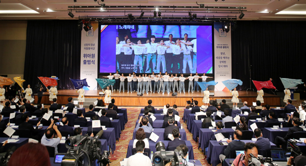 30일 서울 양재 더케이호텔 컨벤션센터에서 열린 신천지 청년 자원봉사단 '위아원' 출범식 특별공연