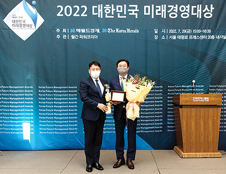 한국신지식인협회 김종백 중앙회장(오른쪽)이 신지식인 육성 분야 2022 대한민국 미래경영대상을 수상후 기념촬영을 하고 있다.
