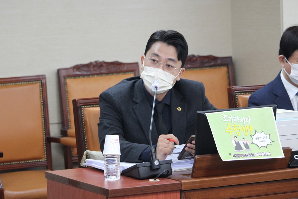이희원 의원, 서울시의회 교육위원회 행정사무감사 질의 사진