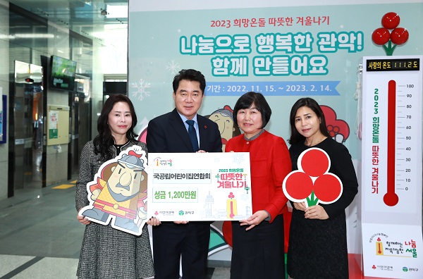 국공립어린이집연합회에서 박준희 구청장에게 따뜻한 겨울나기 성금을 전달하고 있다