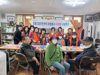 정릉2동경로당 어르신들과 함께한 자원봉사활동