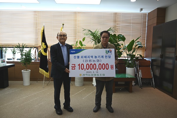 박준식 조합장(좌)이 산불 피해지역 농협방문 농기계 구입자금을 전달하고 있다