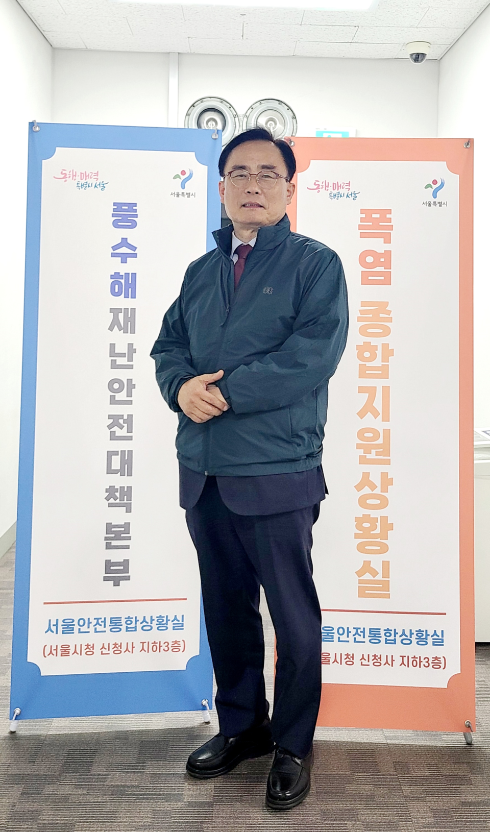 서울시 풍수해 종합 훈련 참관 사진, 김형재 시의원