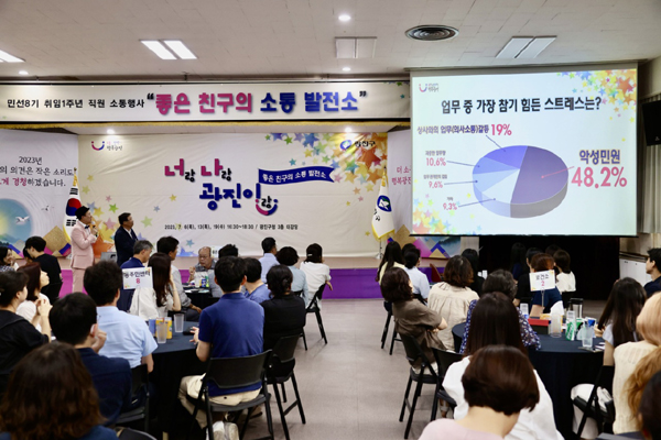 김경호 광진구청장이 직원들과 함께 사전 설문조사결과를 보고 있다.