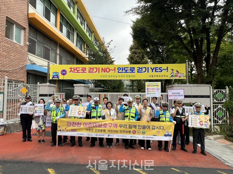 강남경찰서, 언북초 어린이 등굣길 교통안전 캠페인 실시