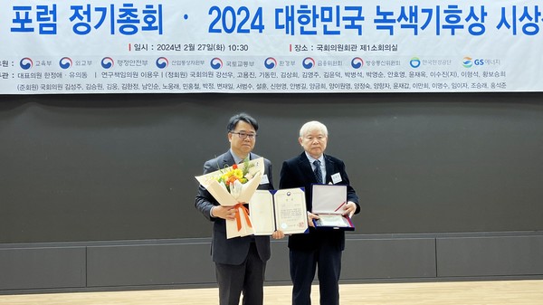 (왼쪽부터) ‘2024 대한민국 녹색기후상’ 시상식에서 이종호 한국공항공사 건설기술본부장과 김일중 국회기후변화포럼 공동대표가 기념 사진을 찍고 있다. ⓒ한국공항공사