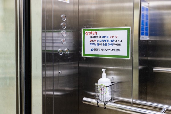 광진구 한 오피스텔 엘리베이터 내에 설치된 손 소독제