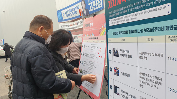 자양4동 주민자치회 총회주간 활동 모습