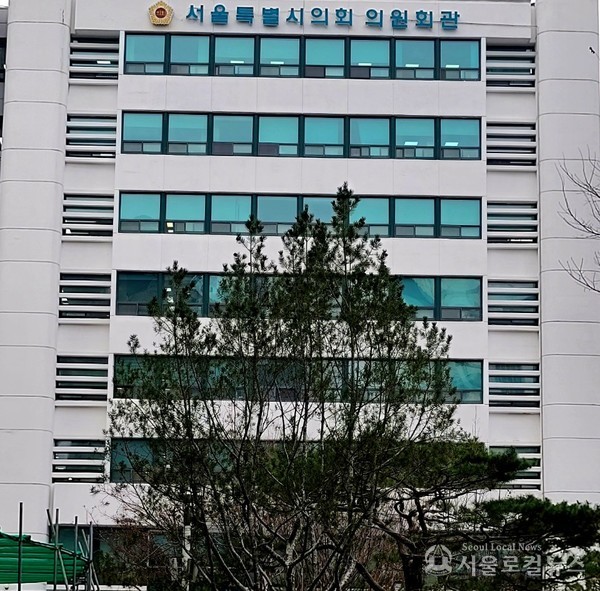 서울시의회의원회관 / 서울로컬뉴스DB