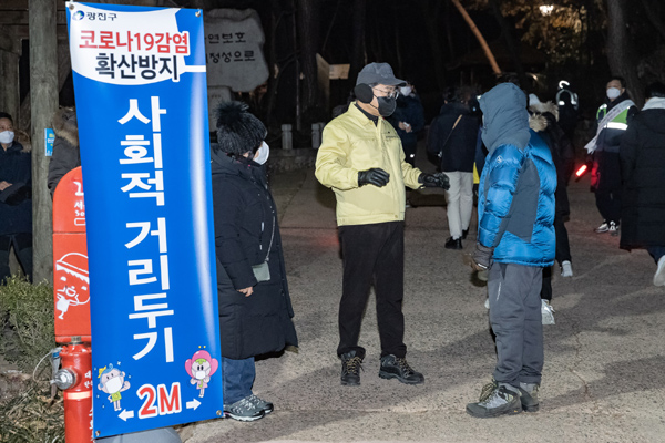 1월 1일 아차산 입구에서 ‘사회적 거리두기 캠페인’을 하고 있는 김선갑 광진구청장