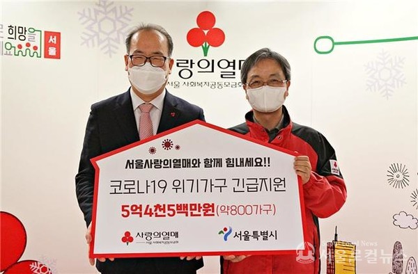 코로나19로 생계위기에 처한 가구를 위해 5억 4500만원 지원금 전달식 / 서울시