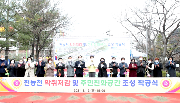 지난 3월 12일 전농천 앞 용답꽃공원에서 전농천 악취저감 및 주민친화공간 조성 착공식을 개최했다