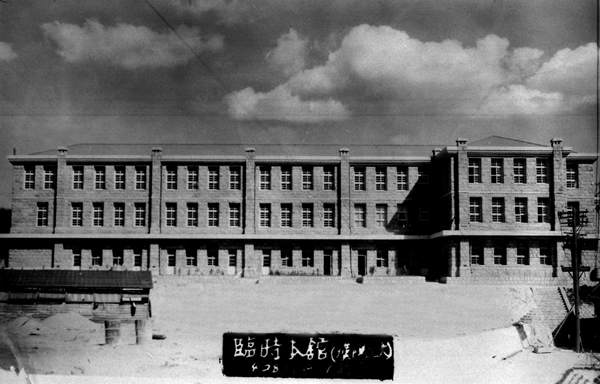 사진2: 1956년 3층 석조 구본관 (출처 한양대학교 박물관)