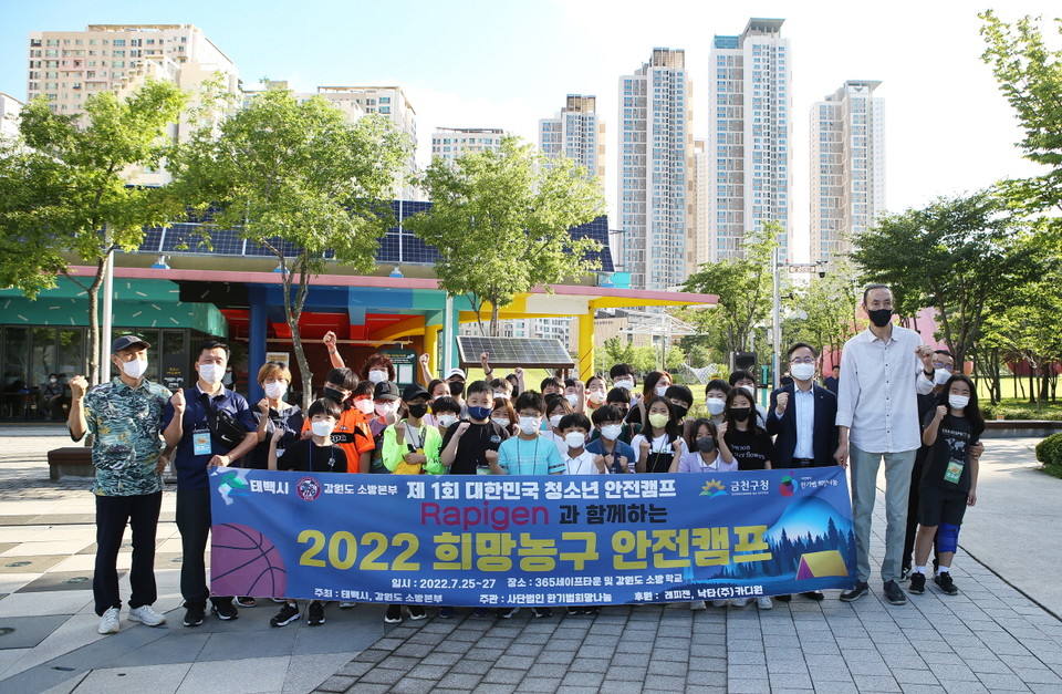 금천구, 건강한 여름맞이 희망농구 안전캠프 참여 사진