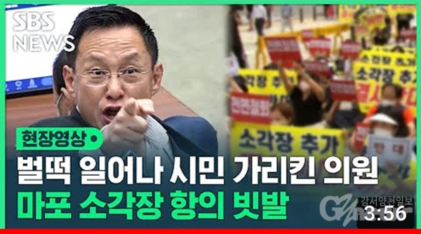 SBS뉴스 유튜브 채널에 올라온 이승복 의원 관련 영상 썸네일 갈무리
