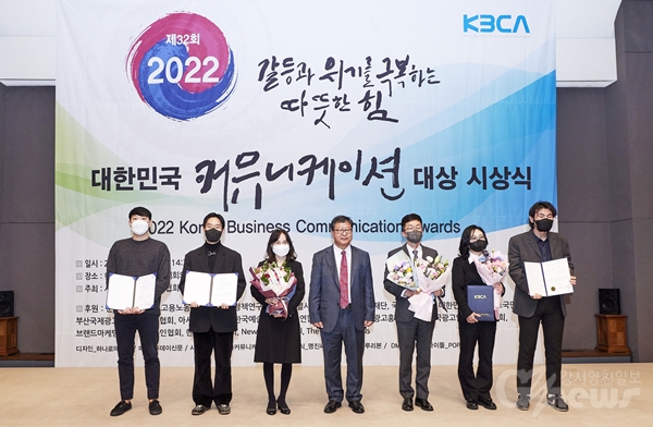 한국건강관리협회 김현경 홍보기획실장(왼쪽에서 세 번째)이 ‘2022 대한민국 커뮤니케이션 대상’ 시상식에서 건협을 대표해 상을 받았다.