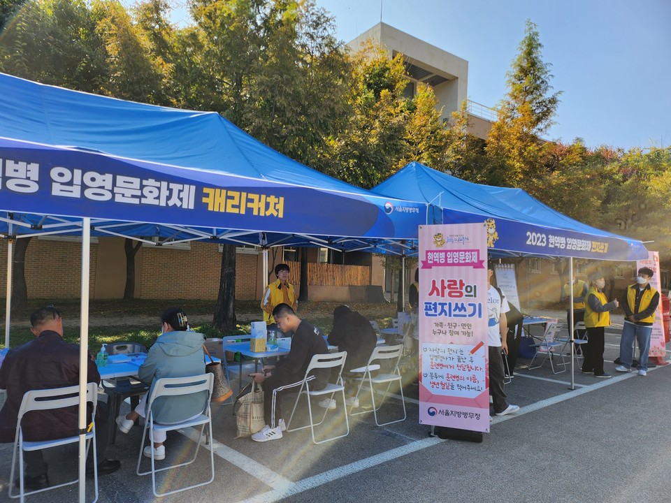 서울지방병무청,  제6사단 현역병 입영문화제 개최