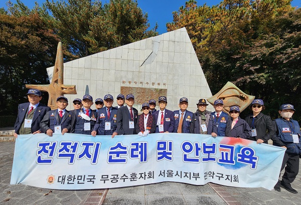 전적기 순례 및 안보교육에 참가한 일행들이 참전자 기념비 앞에서 기념촬영