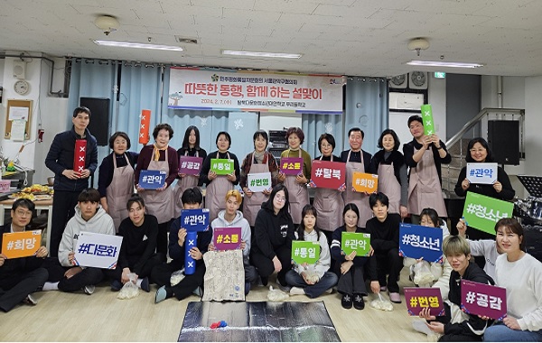 민주평통 관악구협의회 따뜻한 동행 설맞이 행사 참가자들
